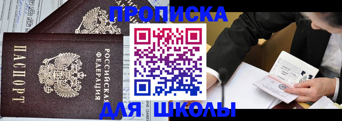 прописка паспорт в Петров Вале