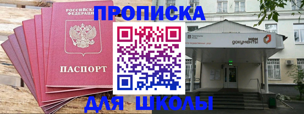 временная регистрация поиск в Петров Вале