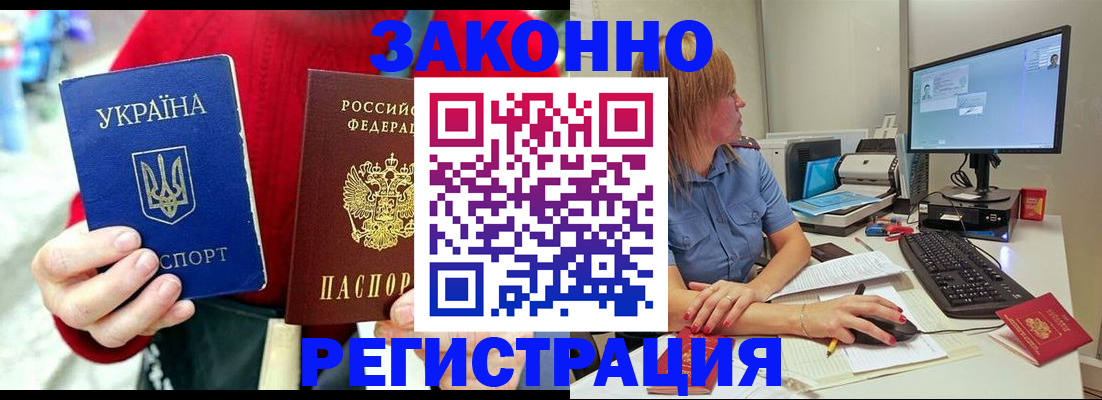 временная регистрация поиск в Петров Вале
