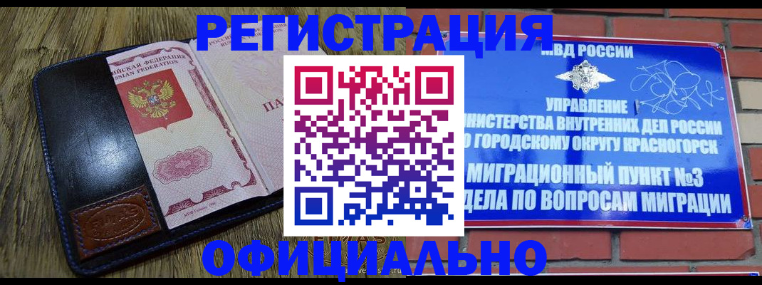 временная регистрация для школы в Петров Вале