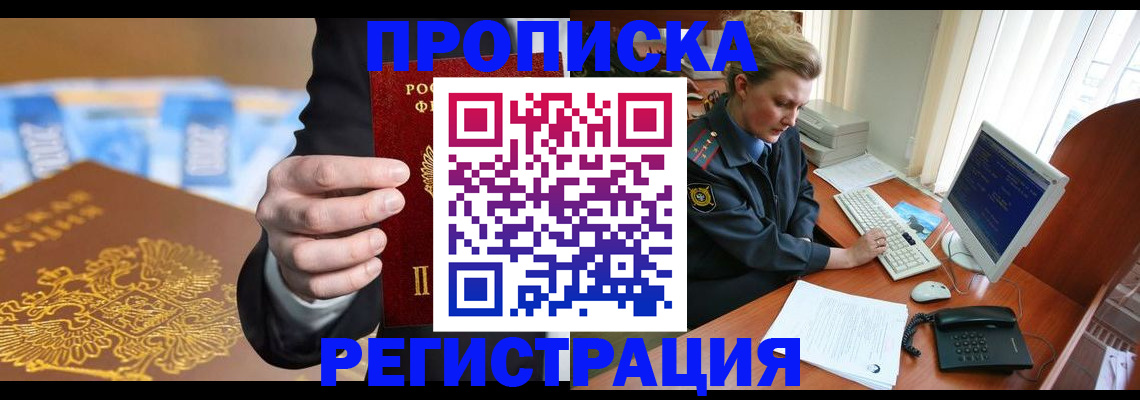 регистрация в Петров Вале