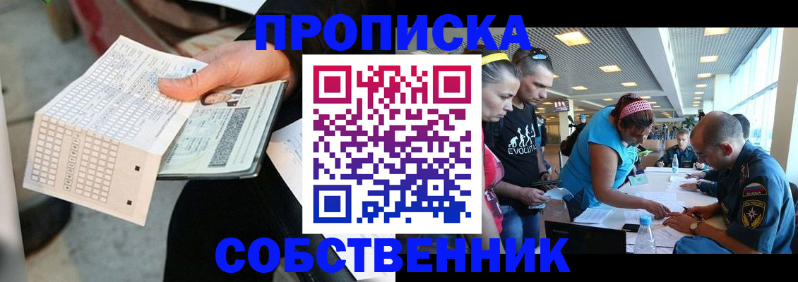 прописка в квартире в Петров Вале